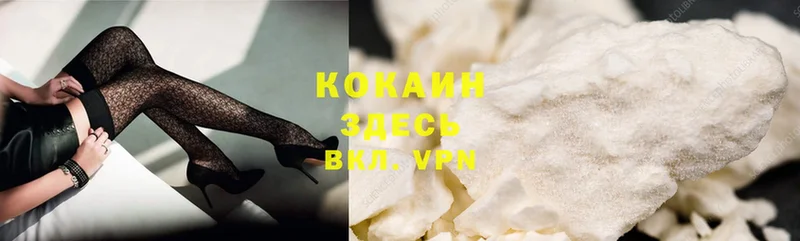 Cocaine Колумбийский Армянск