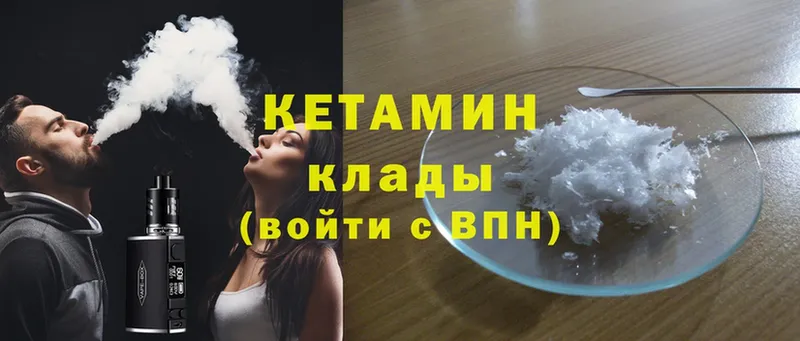 КЕТАМИН ketamine  Армянск 