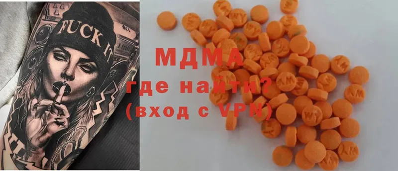 omg   Армянск  это какой сайт  купить закладку  МДМА молли 